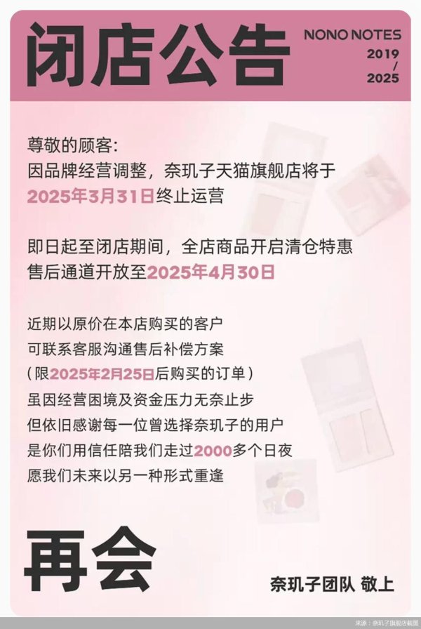 九游体育娱乐网奈玑子成立于2019年-九游体育「Nine Game Sports」官方网站 登录入口