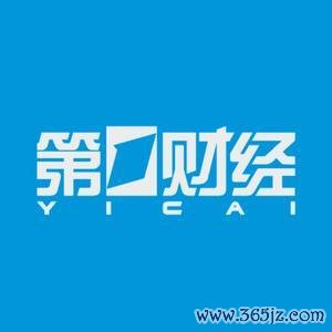 九游体育娱乐网未经第一财经籍面授权-九游体育「Nine Game Sports」官方网站 登录入口