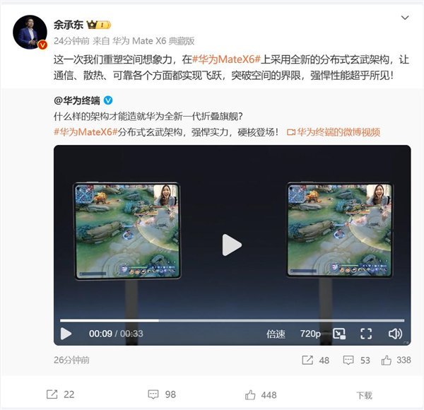 九游体育app娱乐此前华为Mate 60系列就搭载了玄武架构-九游体育「Nine Game Sports」官方网站 登录入口